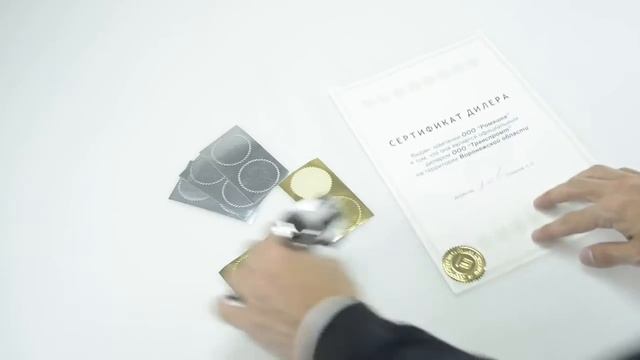 GRM Наклейки лейблы для рельефных печатей