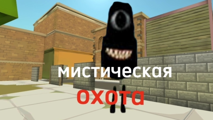 ОХОТА НА УДЛИНЁННОГО В ЧИКЕН ГАН 😨