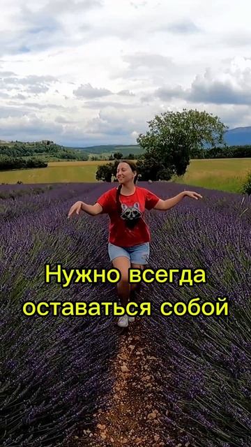 Поняла ЭТО во Франции