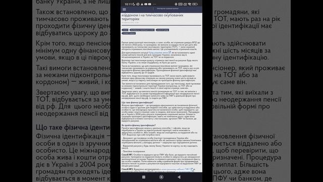 Изменения в законах.
Что теперь нужно сделать?