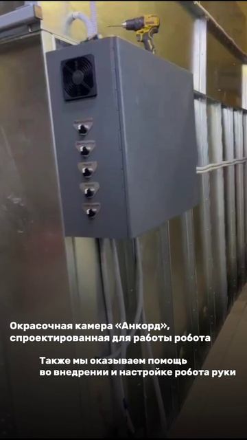 Наш давний заказчик и добрый друг компания ООО "Глобус" приобрели себе робота-маляра.  🤖