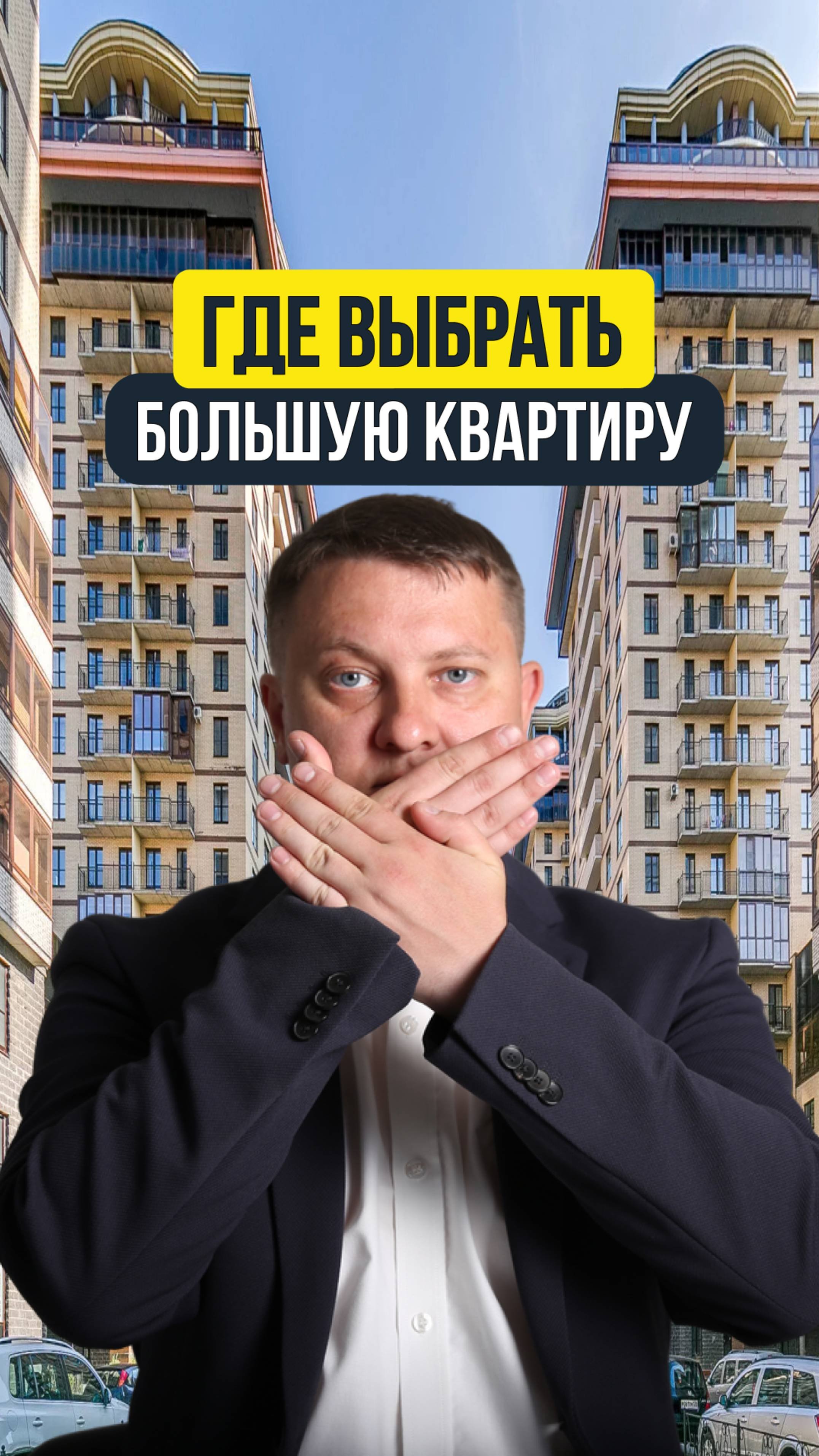 ГДЕ ВЫБРАТЬ БОЛЬШУЮ КВАРТИРУ? | НЕДВИЖИМОСТЬ СПБ | НОВОСТРОЙКИ СПБ