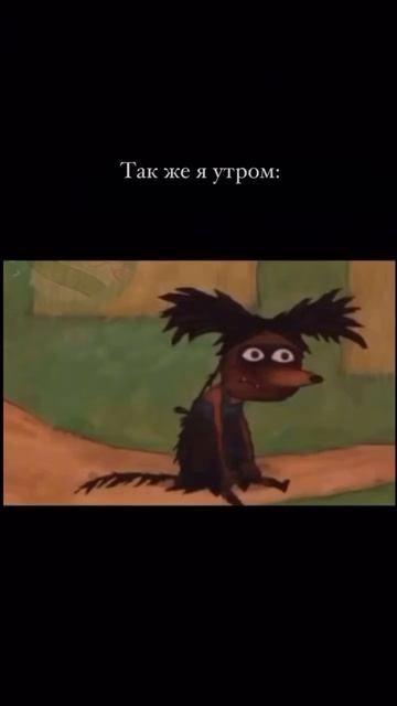 утро