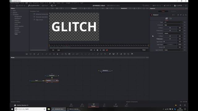 Glitchエフェクト - DaVinci Resolve 15