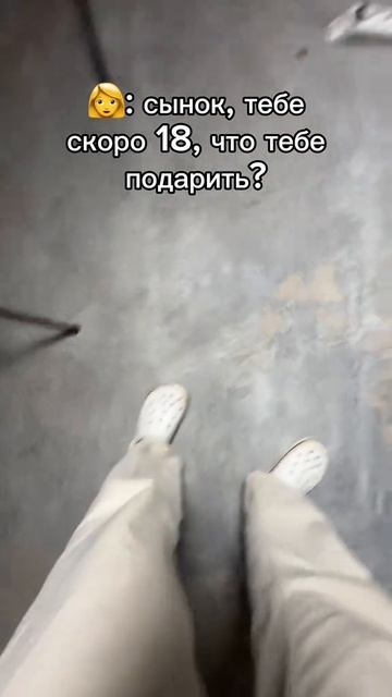 мама в шоке