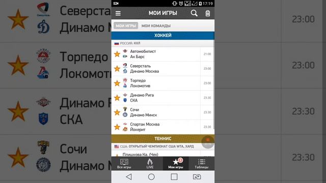 Топ Прогноз|Продолжаем КХЛ