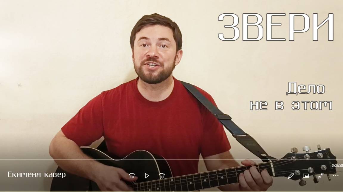 Звери_Дело не в этом