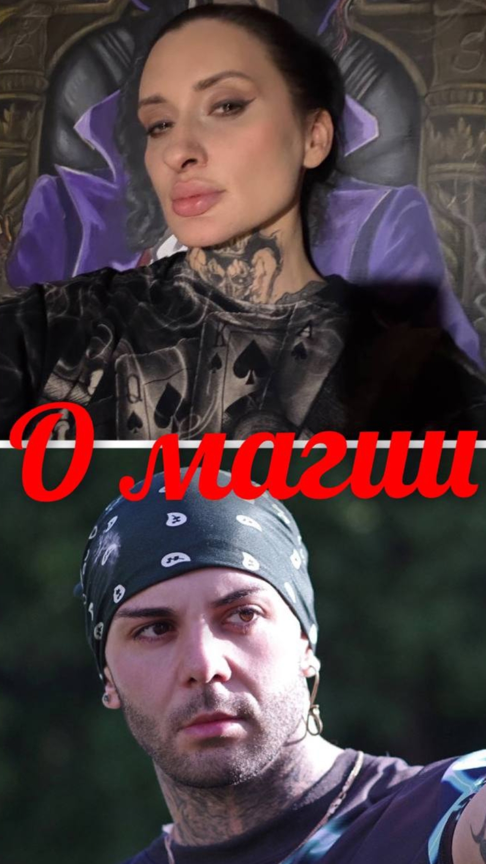 О магии 15