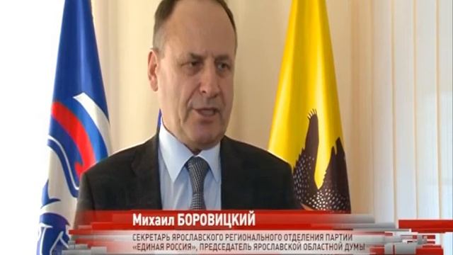 В Ярославской области началась подготовка по определению кандидатов в депутаты региональной думы