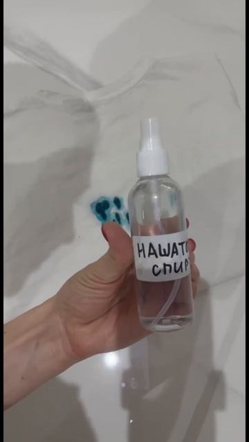 Как убрать пятна зеленки