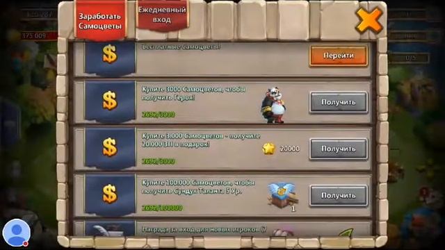 Битва Замков. Бездонатный аккаунт