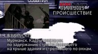 Мурманский стрелок.