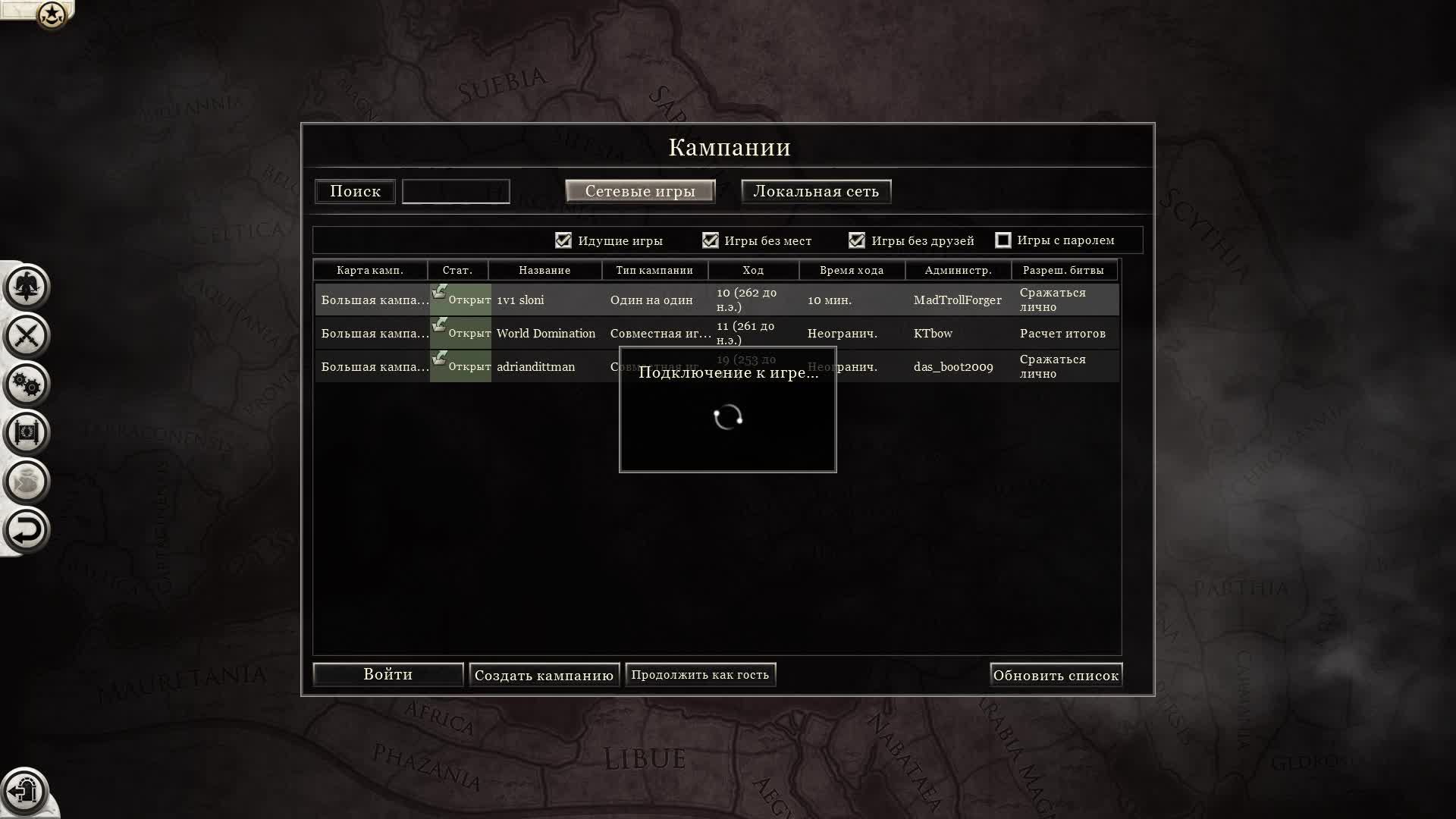 Rome 2 Total War PvP Парфия (Coach) Vs Карфаген(Sol) Часть 1(microphone off