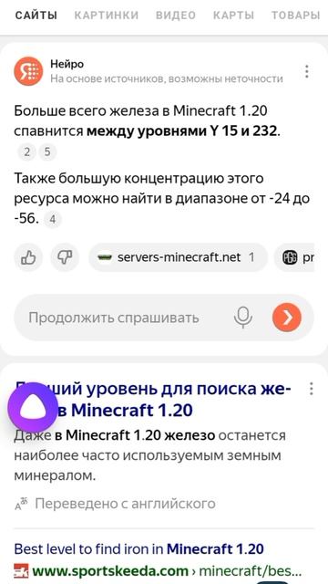 спавн железа