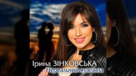 Нереальний мужчина