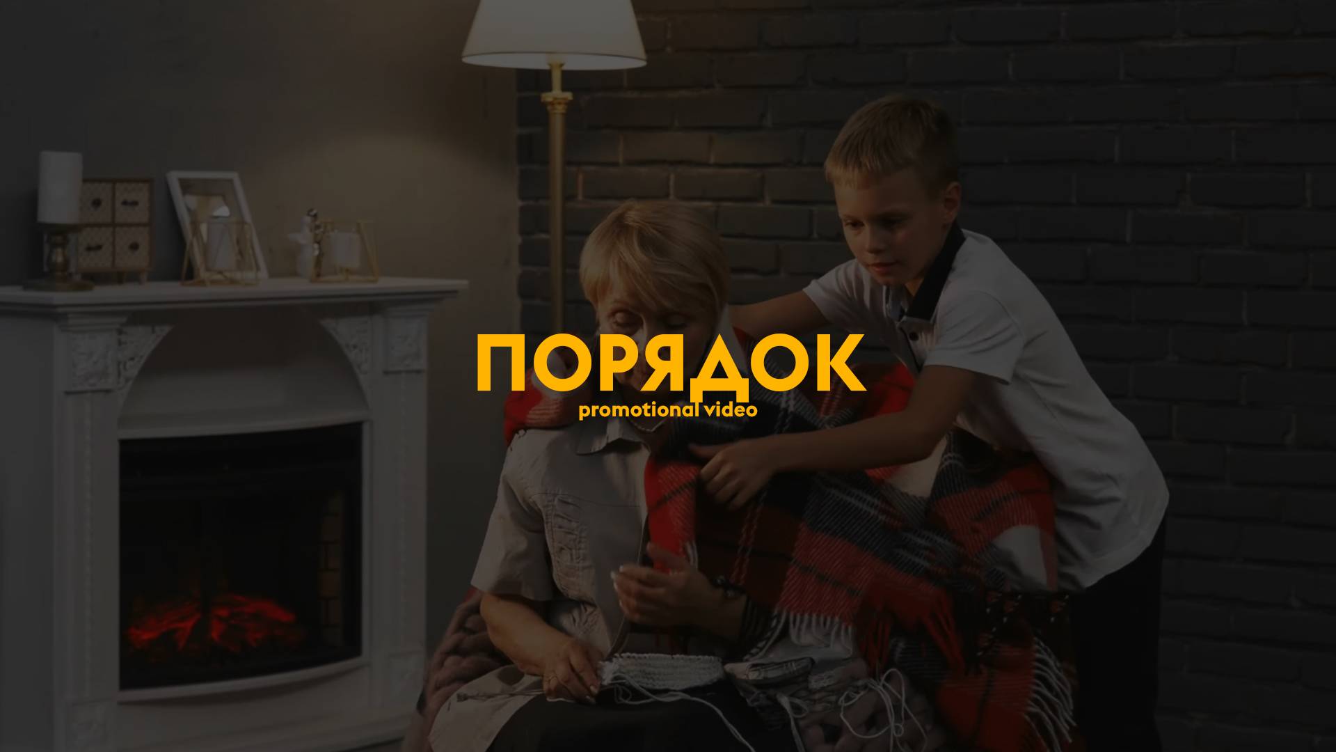 Порядок Commercial | Bogachev Films