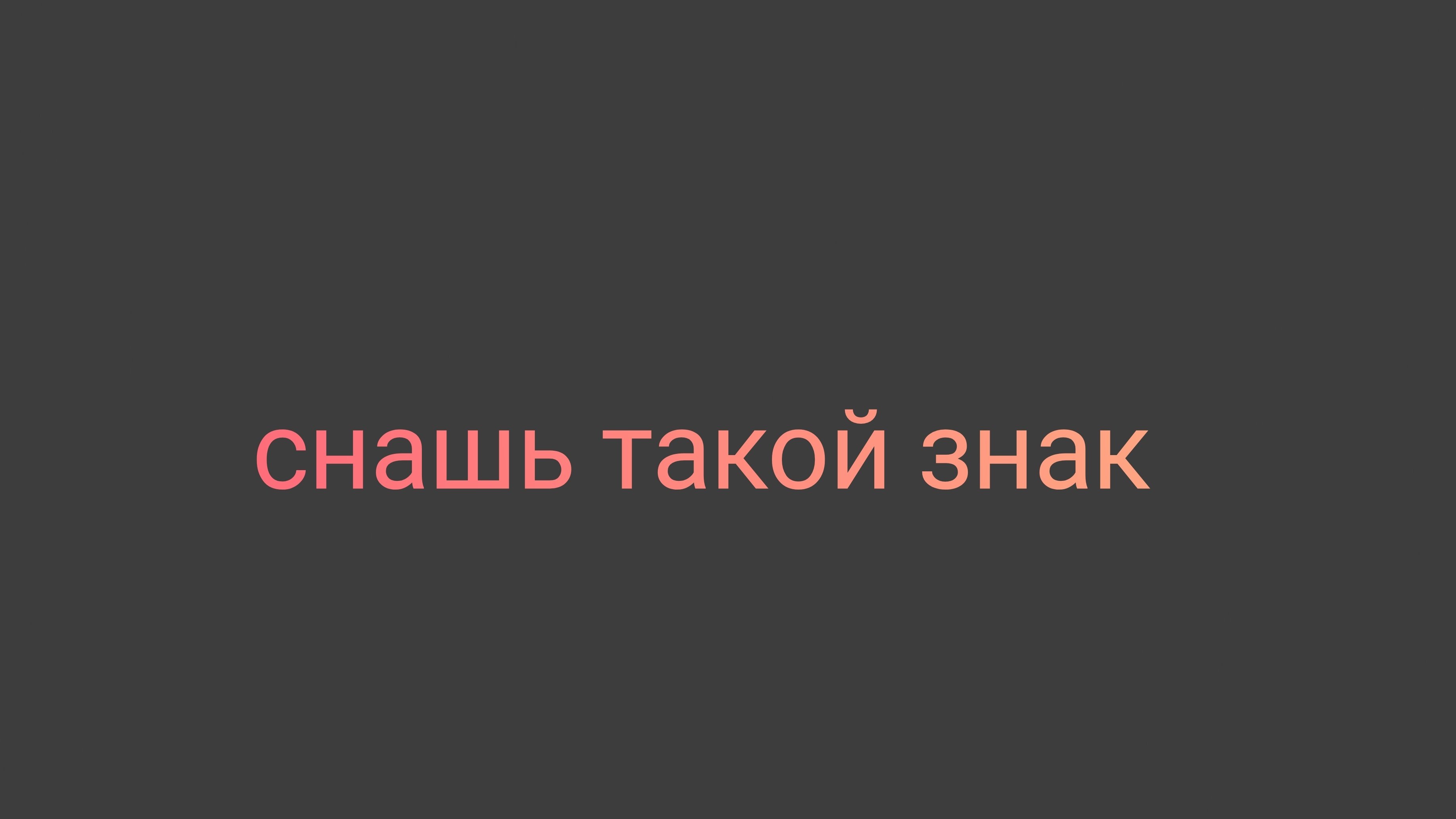 как чувствуешь себя знак зодиака близнецы ♊
