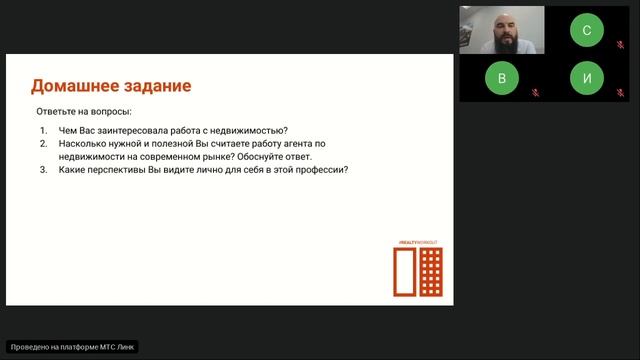 Агент по недвижимости. Урок 2.Задача агента на рынке