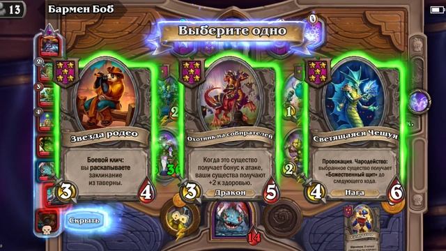 Hearthstone I поля сражений #37 🎮 Любишь RPG и крутые прохождения? Тогда тебе сюда!  ✨ Подписывайся