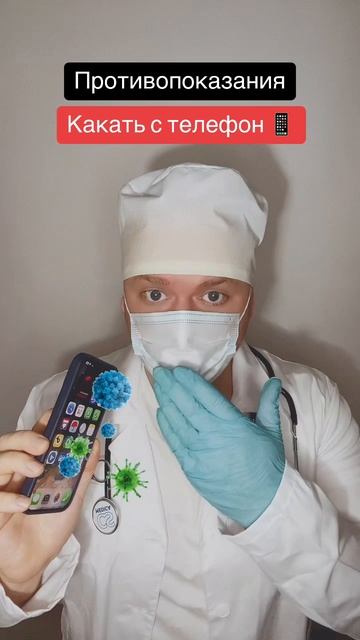Какать с телефоном