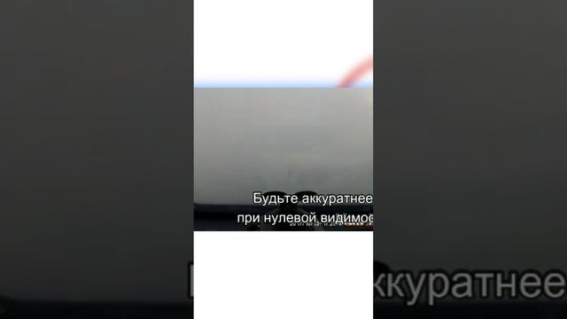 Как выбирать скорость в тумане?