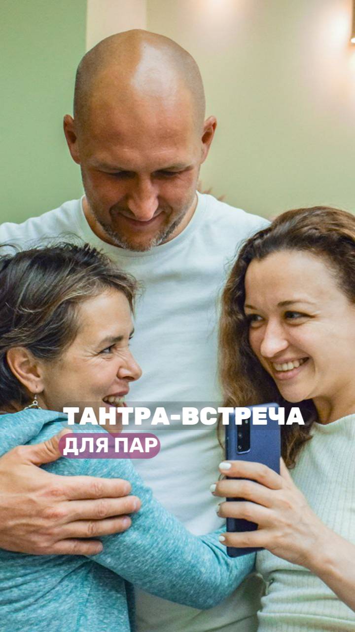 Тантра-тренинг для пар "Обновление любовью"