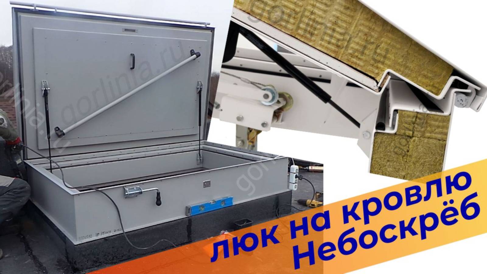 Люк для выхода на кровлю Небоскреб противопожарный EI60 Хаммер утепленный с терморазрывом кровельный