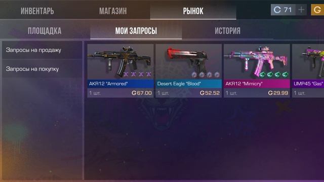 купите
