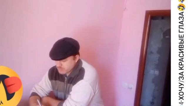 хочу 4 за красивые глазки