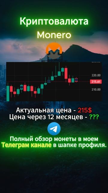 Криптовалюта #shorts #инвестиции #криптовалюта #биткоин #деньги #crypto #финансы #будущие #блокчейн