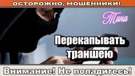 Мошенники звонят по телефону _ Бредятина от мошни ( сборник ).