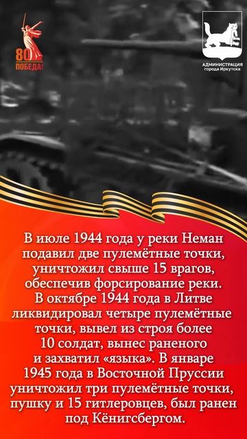 Семён Батагаев – 80 лет Великой Победе!