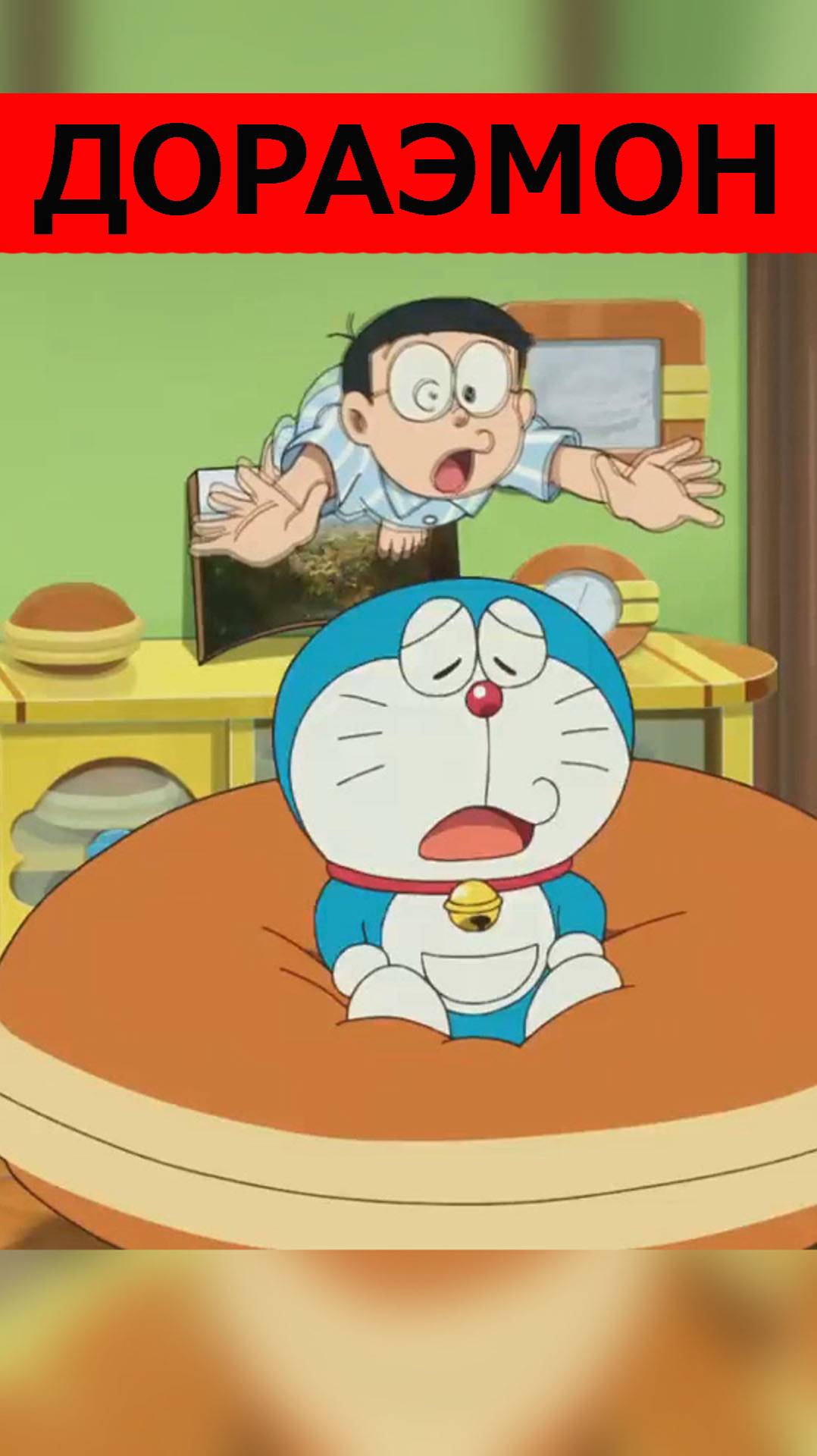 Doraemon