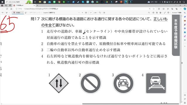 【第２回模試】実践トレーニング講座（１）