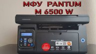 Принтер PANTUM. МФУ PANTUM M6500W Обзор полный