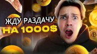 МОИ ТОП 5 проектов для Аирдропа УЖЕ в АПРЕЛЕ: какие проекты выстрелят и куда стоит залететь сегодня
