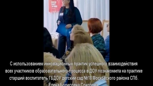 ПМОФ 2025.
ГБДОУ №18