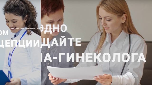 Здоровье женщины