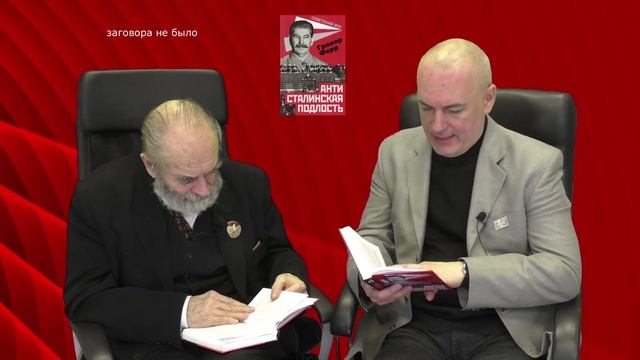 Антисоветчина. 16. заговора не было