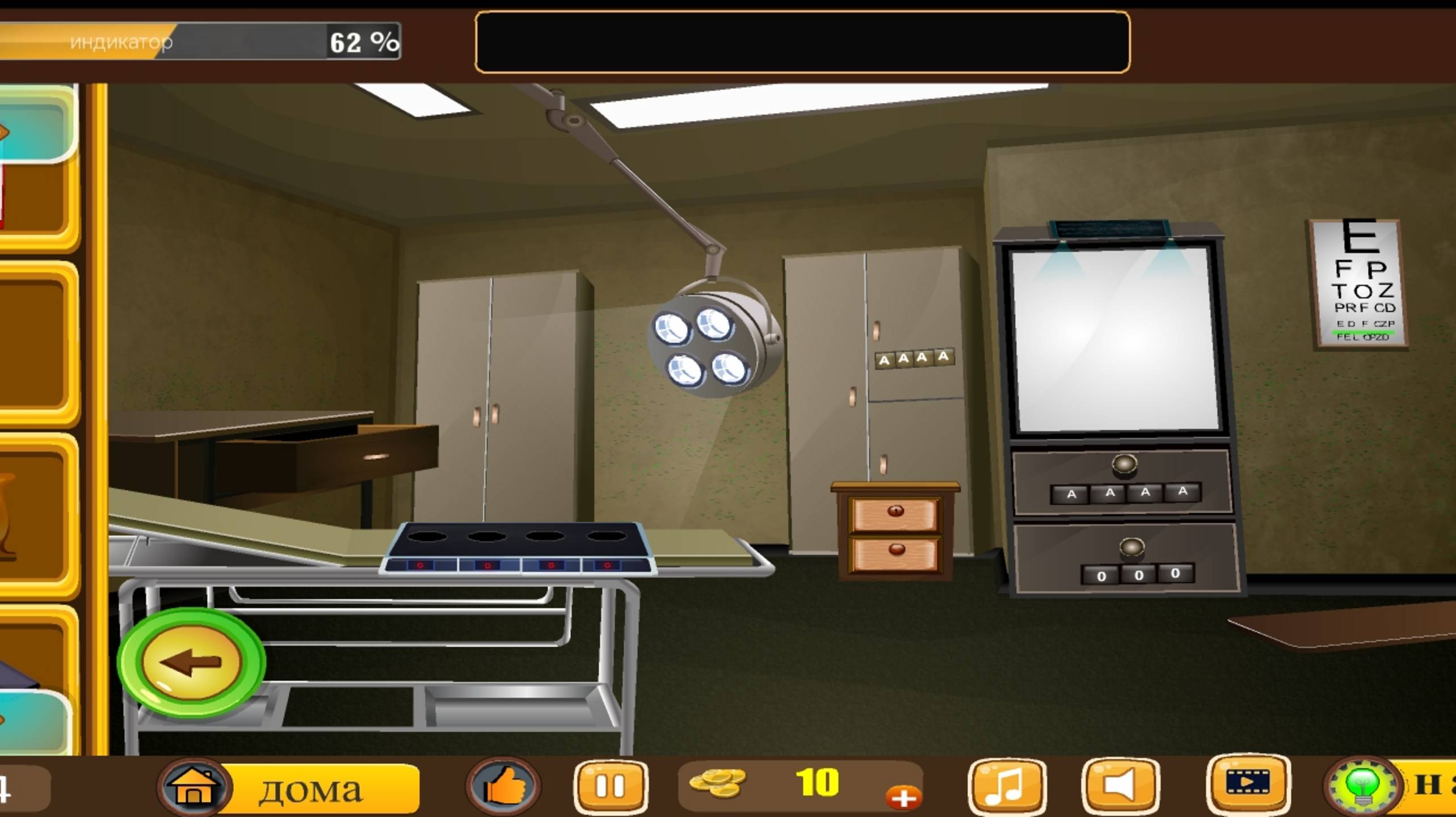 Прохождение игры 101 Room Escape Game
Уровень 33
101 комната, побег прохождение