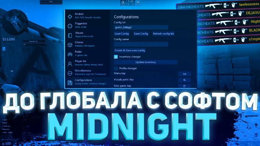 🤔_ВЕРНУЛИ_БЕРКУТА!_ДО_ГЛОБАЛА_С_СОФТОМ_В_CS2!_MIDNIGНT