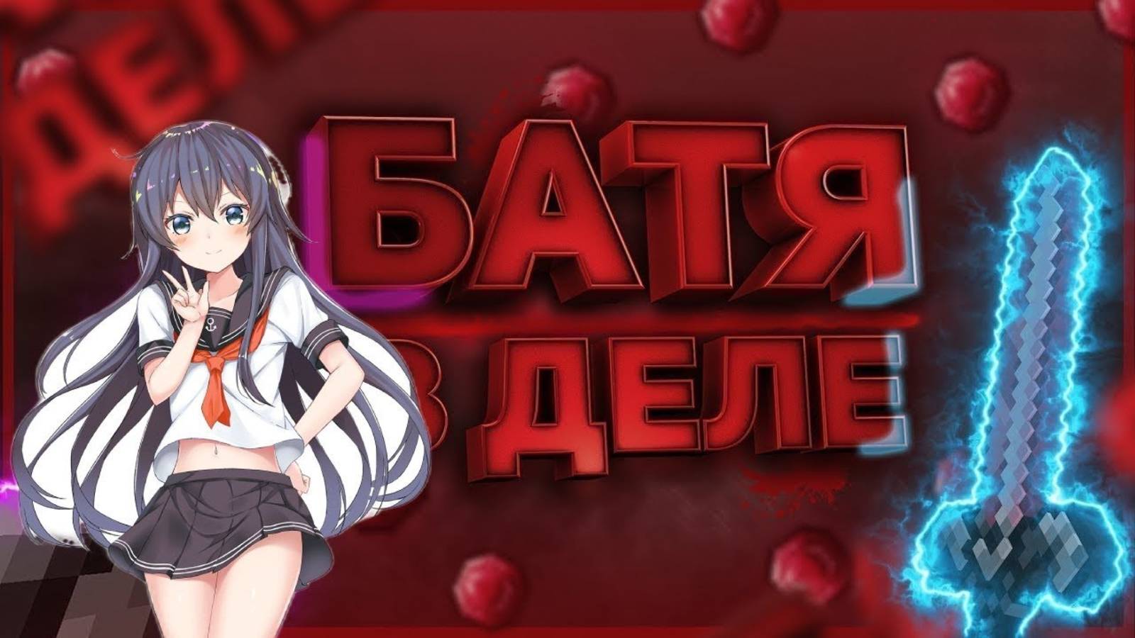 ZZZ СЛАВА РОССИИ!!!!!!!