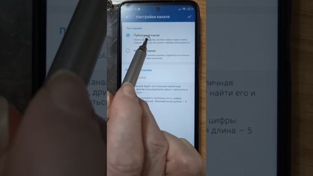 Как создать канал в Телеграм