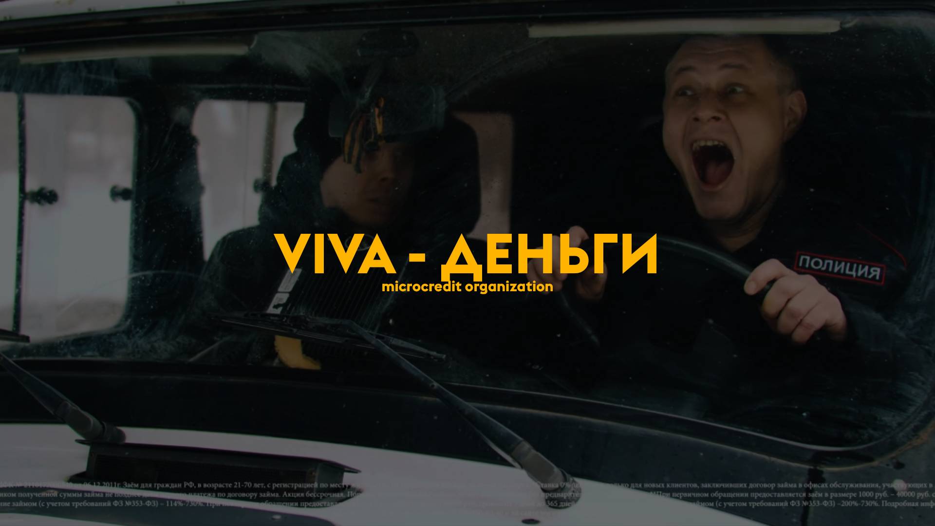 VIVA Деньги Commercial | Bogachev Films