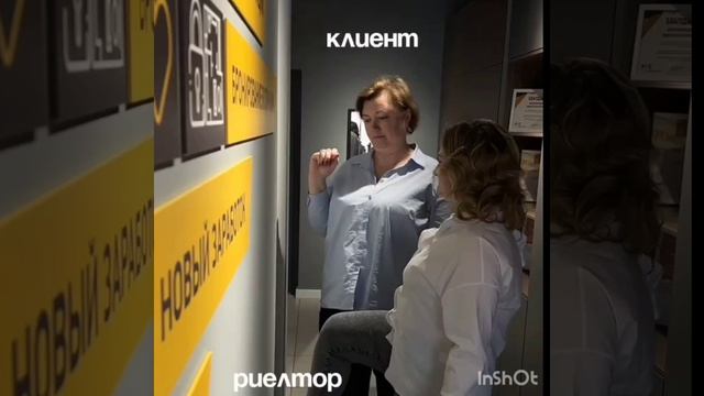 Я могу стать вашим риэлтором!