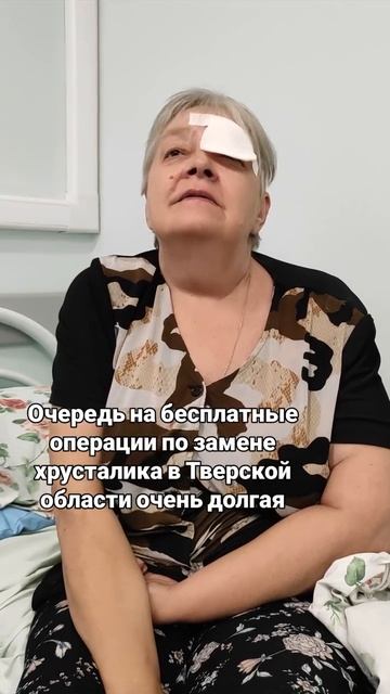 Возвращаем зрение - оплачиваем операции по удалению катаракты