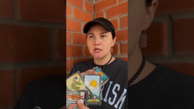 РАСКЛАД ТАРО ОНЛАЙН: Совет от Таро?