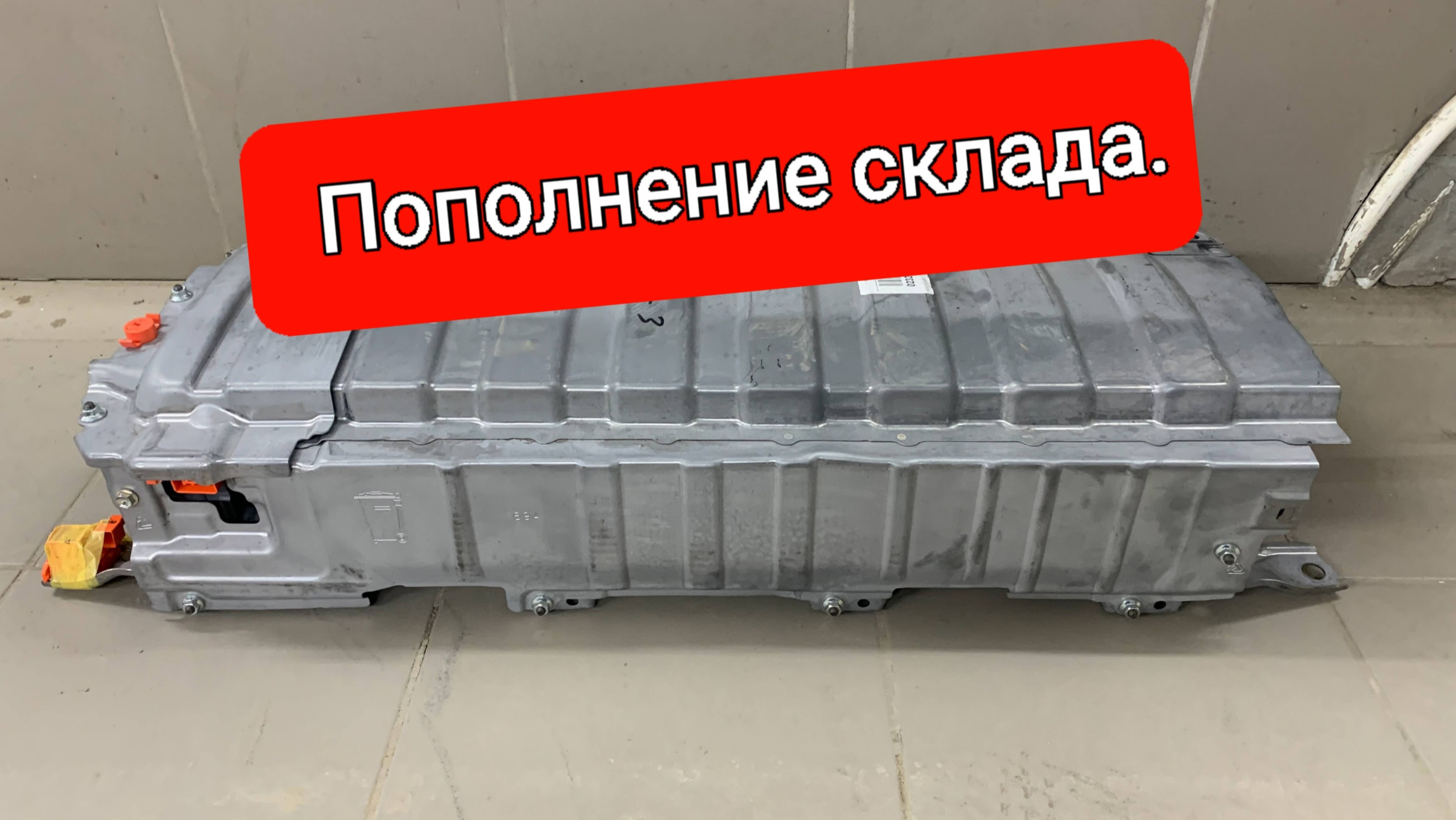 Пополнение склада.
