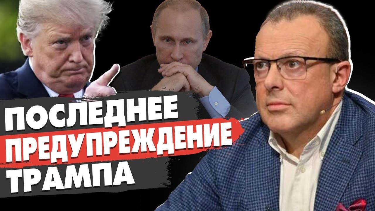 СРОЧНО! ТРАМП ПРЕДУПРЕДИЛ ЗЕЛЕНСКОГО! Спивак: Путин готовит ЭСКАЛАЦИЮ?! ВОЙНА ДО КОНЦА ГОДА, дальше