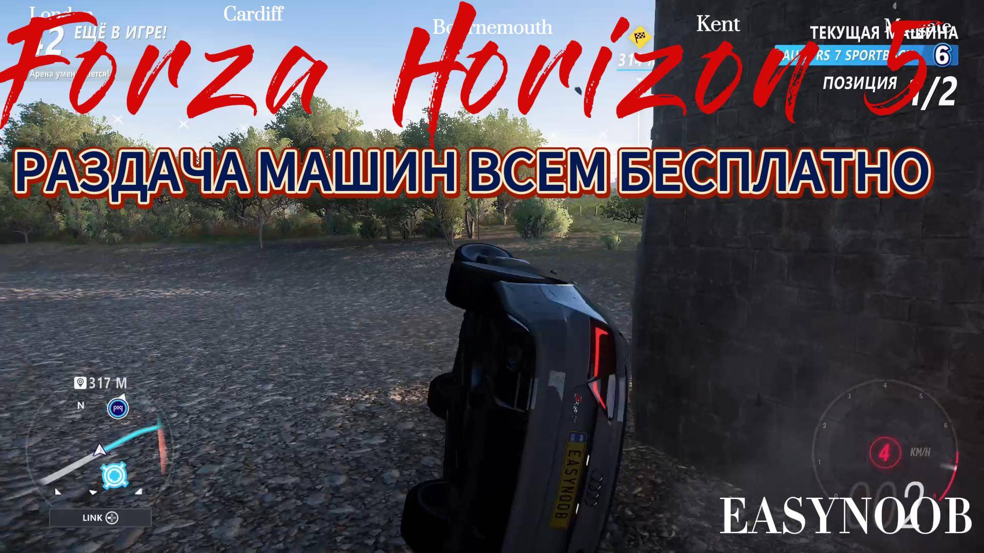 Forza Horizon 5 The Eliminator раздача машин бесплатно форза хоризон 5 режим вышибала